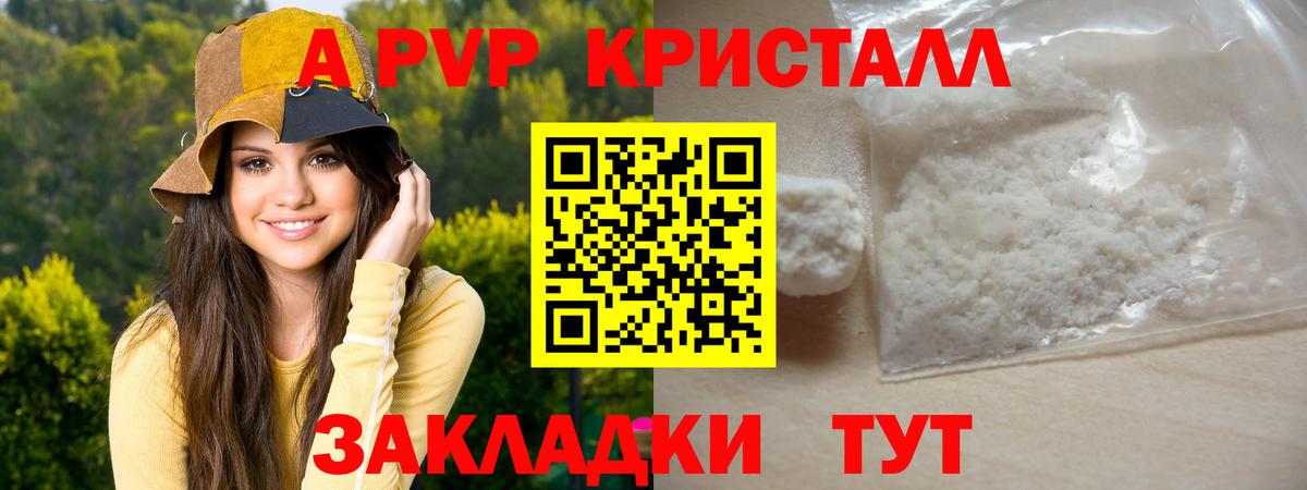 A PVP кристаллы  Вход с VPN  Alpha PVP СК КРИС  A PVP кристаллы  Свободный 
