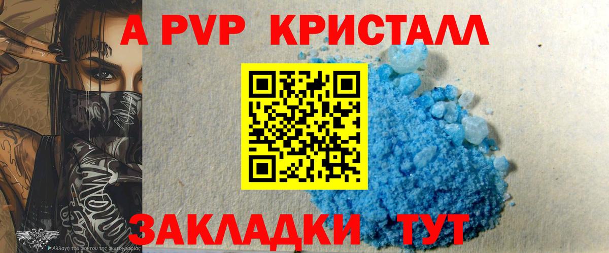 Альфа ПВП мука Свободный