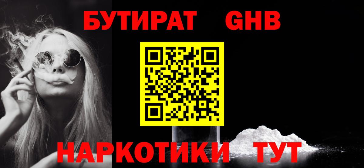 Свободный  БУТИРАТ Butirat  Вход с VPN 