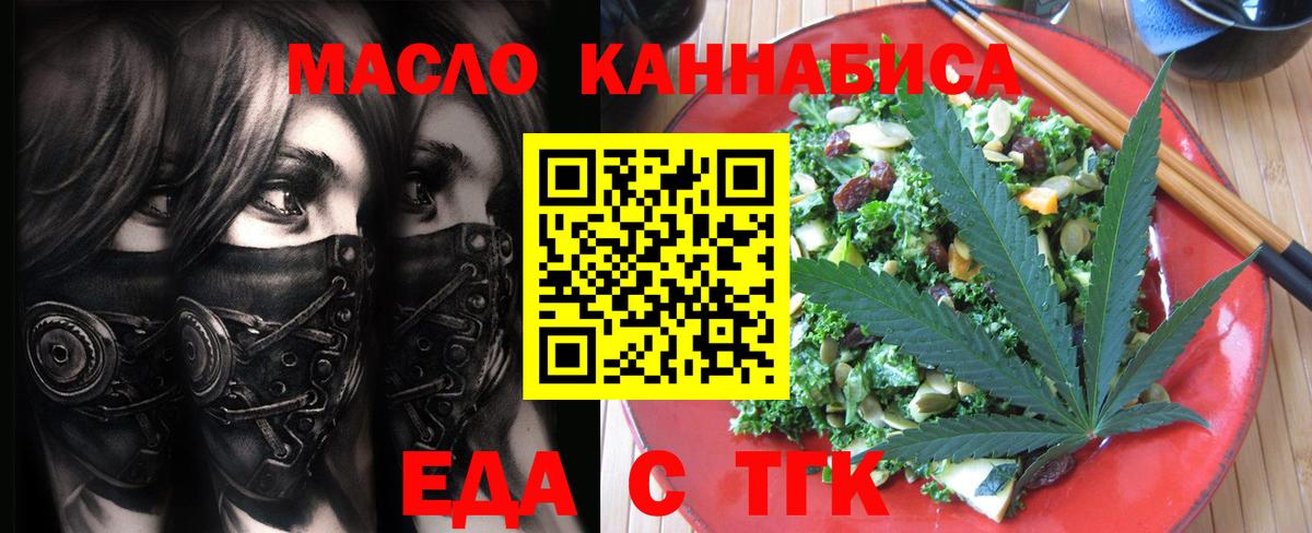 Печенье с ТГК марихуана Свободный