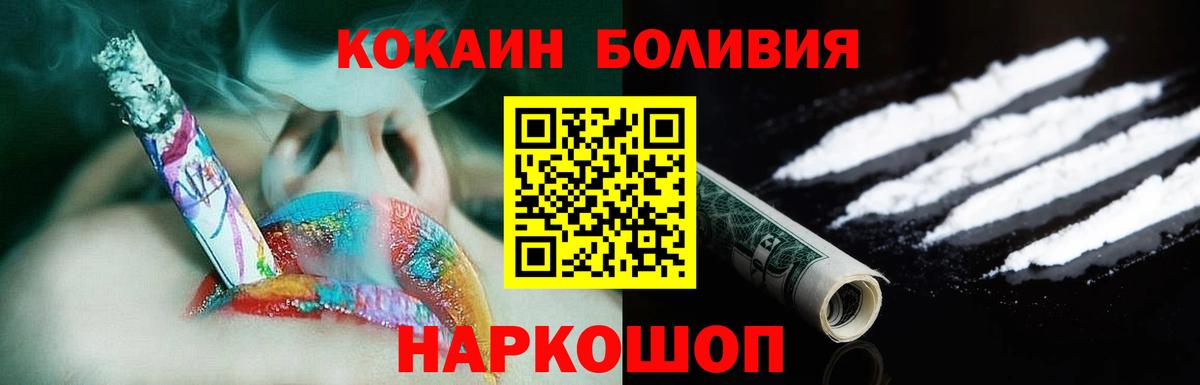 COCAIN Боливия  Вход с VPN  Cocaine 97%  Свободный 