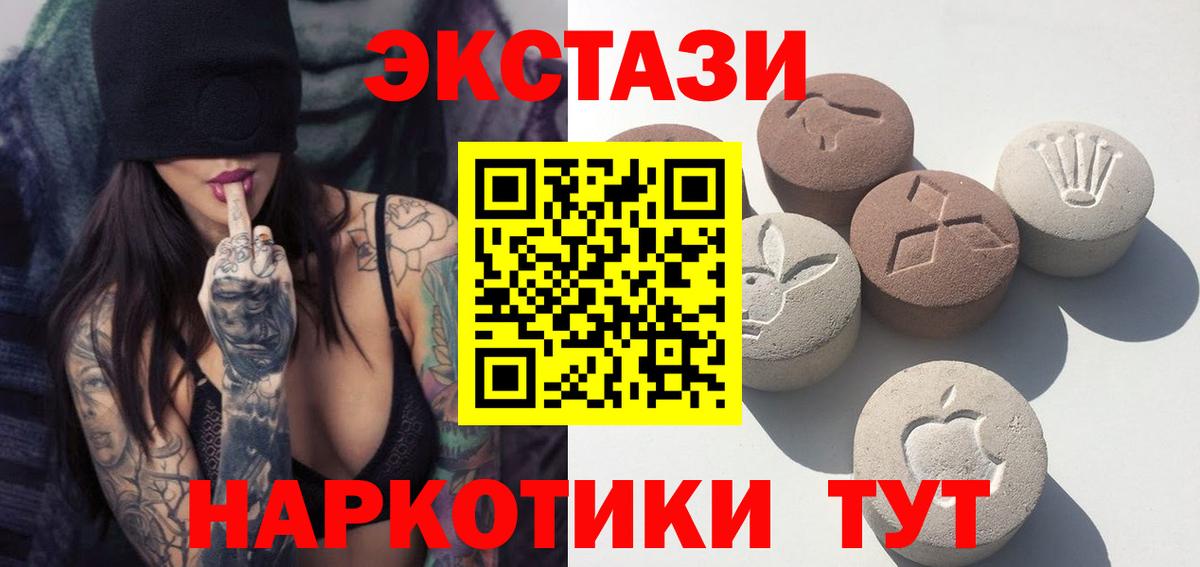 Свободный  Ecstasy TESLA  Вход с VPN  мега tor  Ecstasy бентли  Экстази 