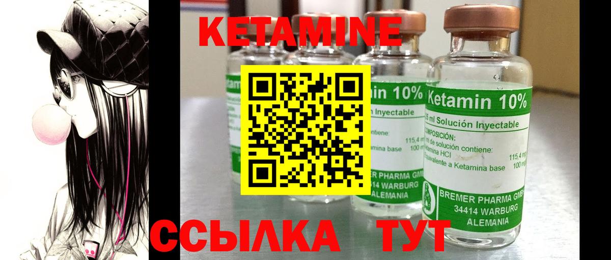 Кетамин ketamine Свободный