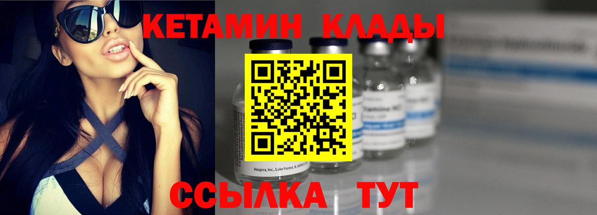Свободный  Кетамин VHQ  Вход с VPN 