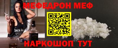 меф Северобайкальск