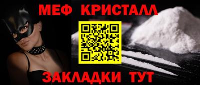 меф Северобайкальск