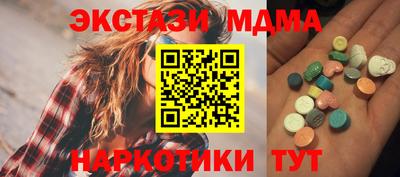 MDMA Севастополь
