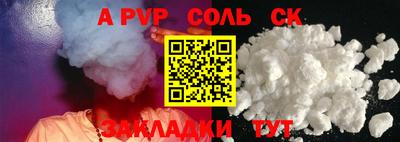 ALPHA PVP Славянск-на-Кубани