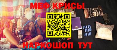 меф Северобайкальск