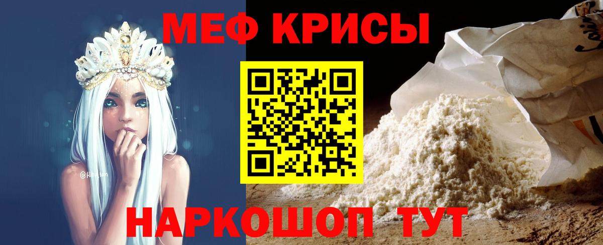 Свободный  Меф кристаллы  Меф  Меф  Вход с VPN 