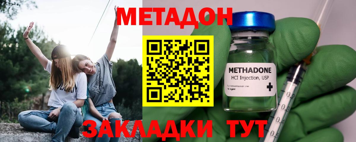 Свободный  МЕТАДОН VHQ  блэк спрут зеркало  Вход с VPN  Метадон кристалл 