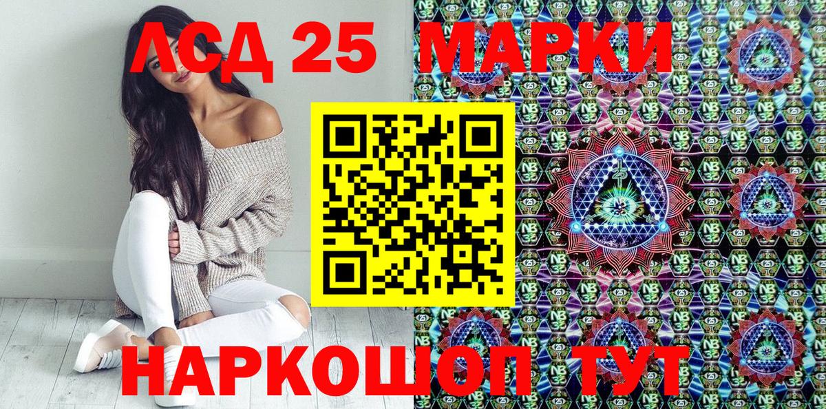 Марки NBOMe 1,8мг Свободный